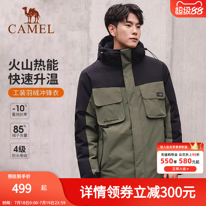 【baby同款】骆驼男装短款羽绒服男款防风加厚外套连帽工装派克服