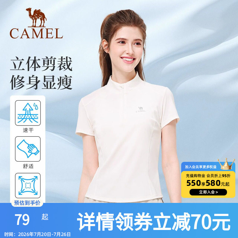 骆驼运动T恤女款夏速干透气立领短袖休闲健身服户外登山瑜伽上衣