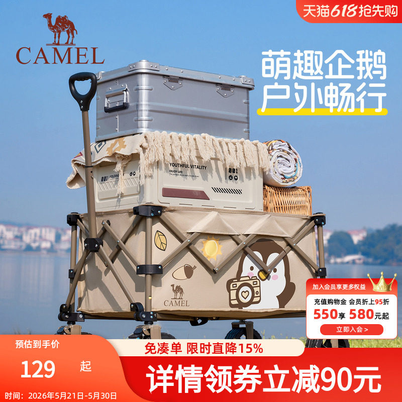 骆驼户外露营车抱抱鹅手推车聚拢野餐营地车可折叠儿童可躺快递车