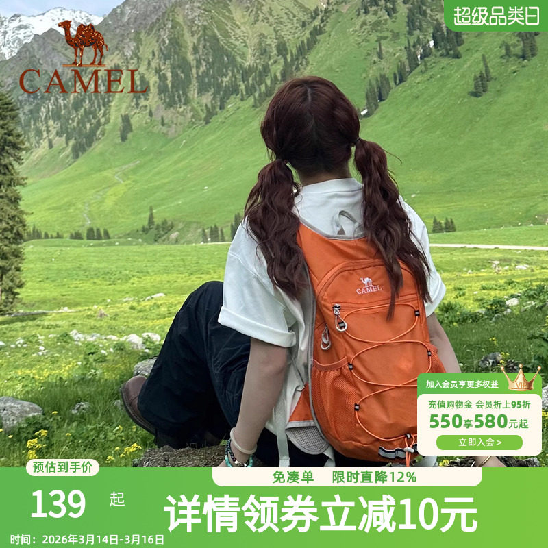 骆驼蜜蜂包户外骑行徒步登山包旅游旅行轻便化爬山背包运动双肩包