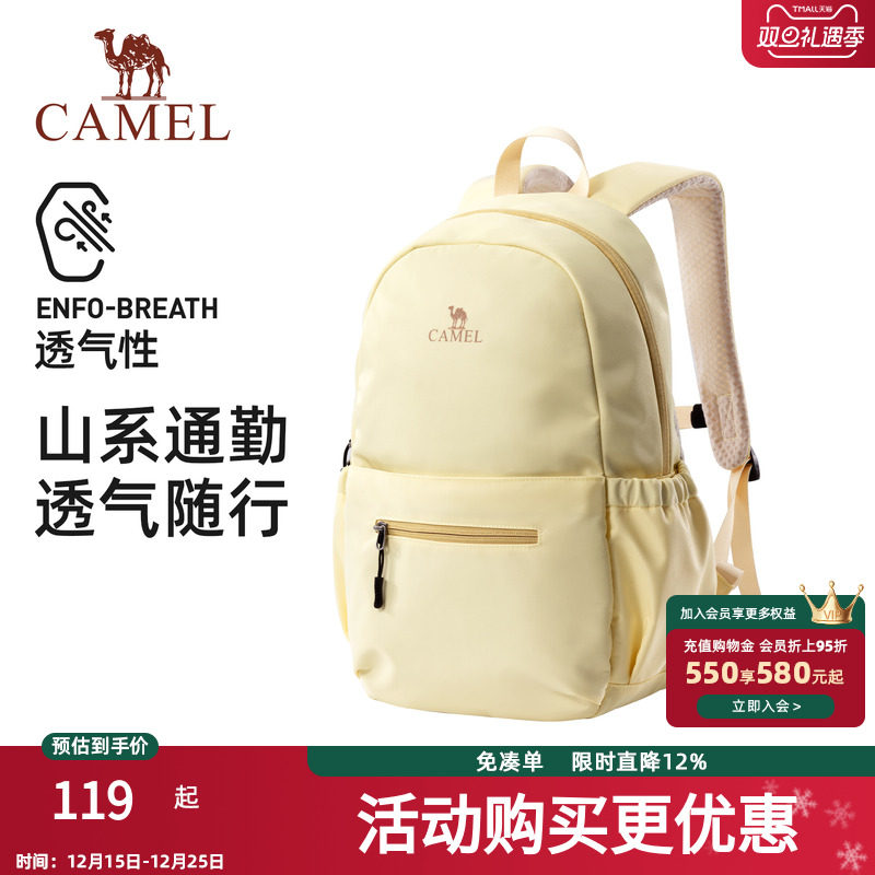 骆驼旅行双肩包女旅游轻便背包学生书包户外徒步爬山男运动登山包