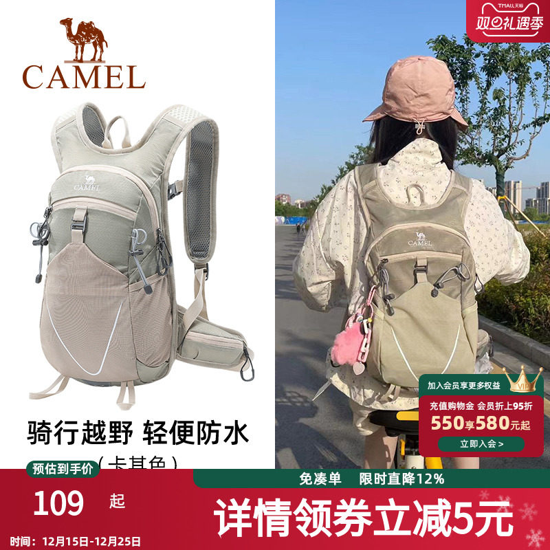 骆驼轻便跑步运动书包男女大学生越野跑骑行户外登山双肩背包