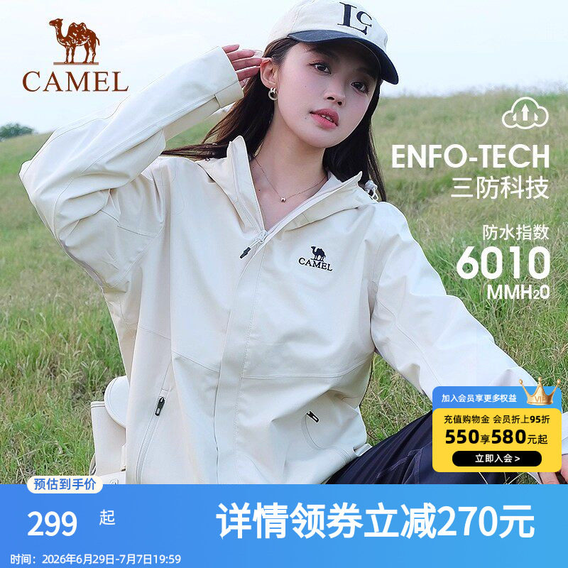 骆驼女装单层冲锋衣2026秋冬新款户外防风防水连帽立领男女款外套