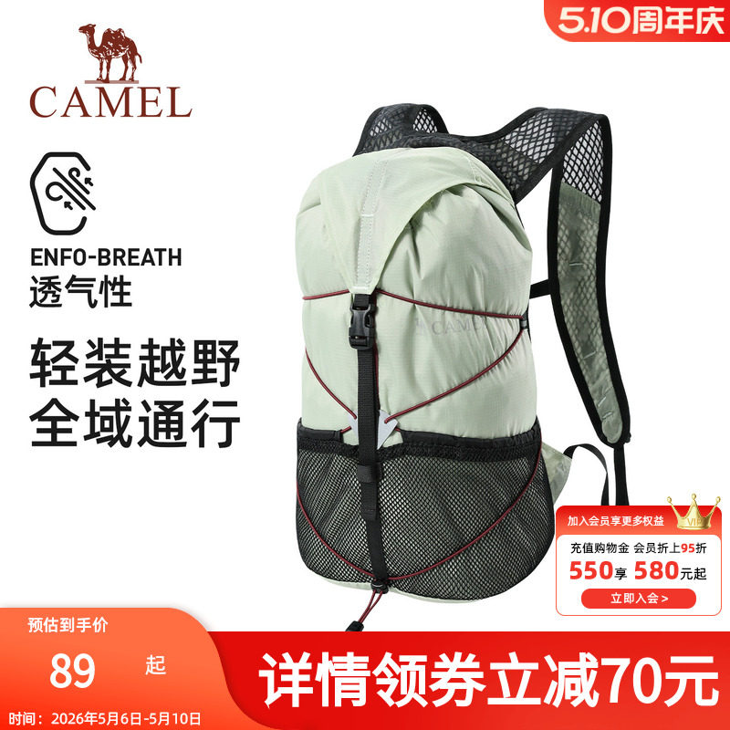 骆驼轻量化通勤出游登山包户外徒步爬山轻便双肩背包男女小型书包