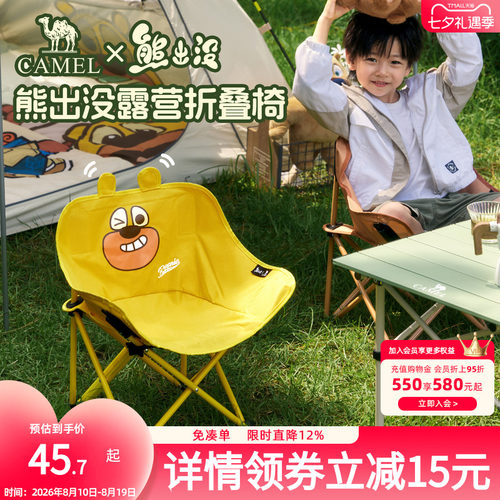 骆驼熊出没联名户外露营月亮椅折叠椅板凳钓鱼便携家用儿童椅子