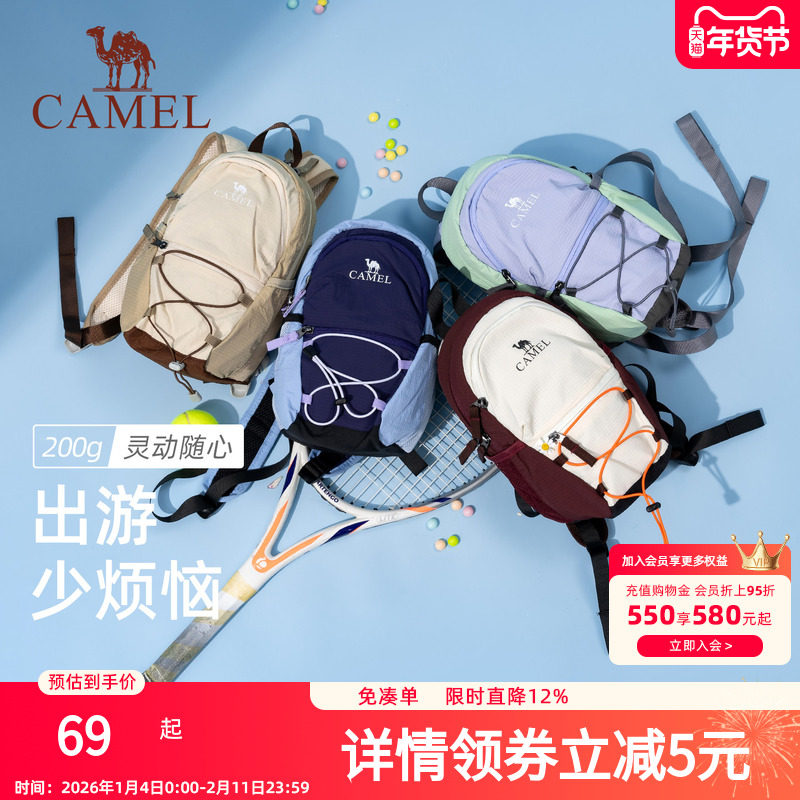 骆驼通勤出游双肩包女旅游轻便背包学生书包电脑包轻量徒步登山包