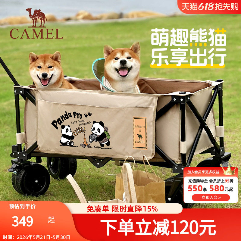 camel萌宠熊猫户外露营车聚拢便携营地车野餐儿童可躺野营可折叠