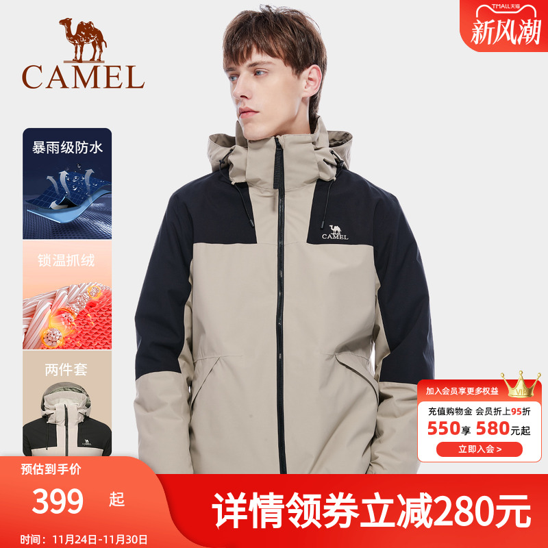 山系骆驼冲锋衣三合一