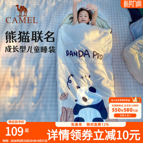 骆驼骆驼户外儿童睡袋露营秋冬