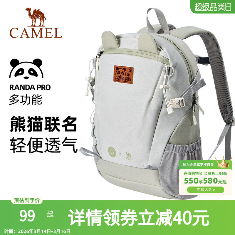 【熊猫】骆驼户外双肩包萌趣多功能背包徒步旅游休闲学生登山包