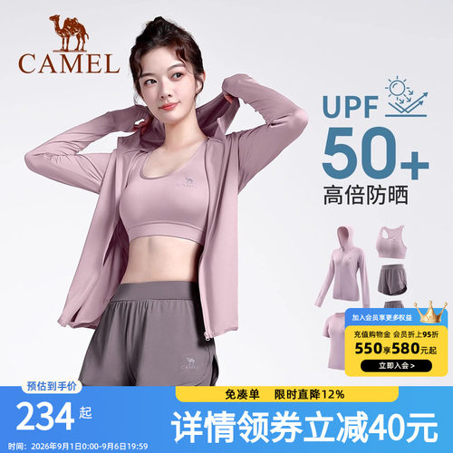 骆驼五件套骆驼瑜伽服套装弹力