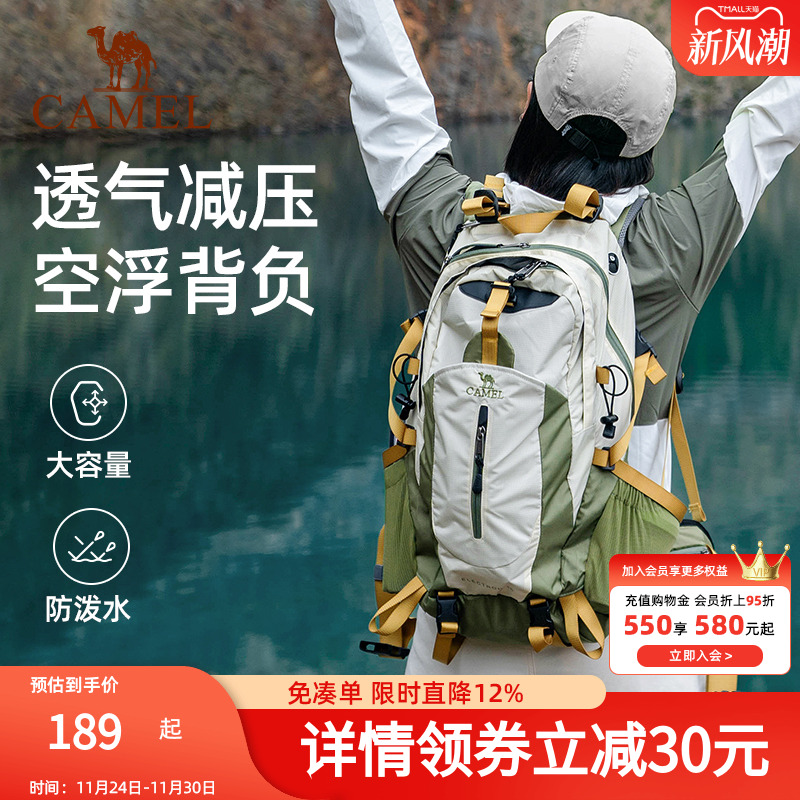 骆驼户外旅游旅行双肩背包