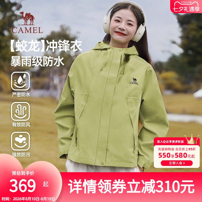 骆驼蛟龙冲锋衣女装2026春秋新款绿色外套户外软壳防风短款夹克