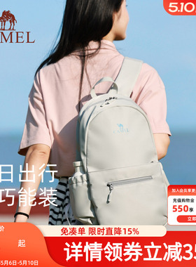 骆驼大学生书包双肩包女旅游轻便2026新款上课通勤电脑包小背包男