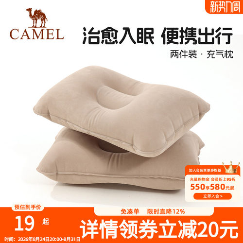 骆驼充气户外枕头便携式旅行露营睡觉深睡枕长途颈枕腰垫