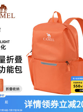 骆驼可折叠旅行包大容量背包出差行李袋手提短途旅游健身收纳袋