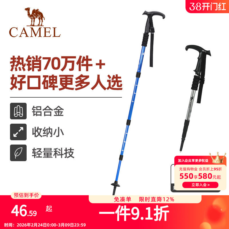 骆驼登山杖手杖碳素轻便伸缩折叠徒步爬山拐棍老人防滑碳纤维拐杖