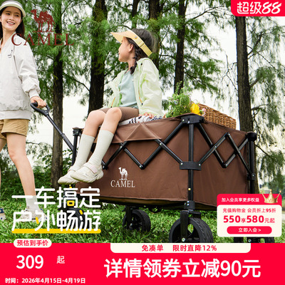 CAMEL户外聚拢露营车野餐儿童可躺营地车手推车拉车可折叠旅行车
