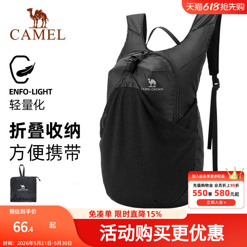 骆驼皮肤包户外骑行背包跑步运动双肩包轻便可折叠男女爬山登山包