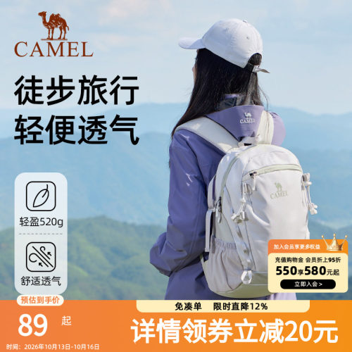 [雪糕包]骆驼旅行双肩包女旅游轻便背包学生书包户外徒步登山包