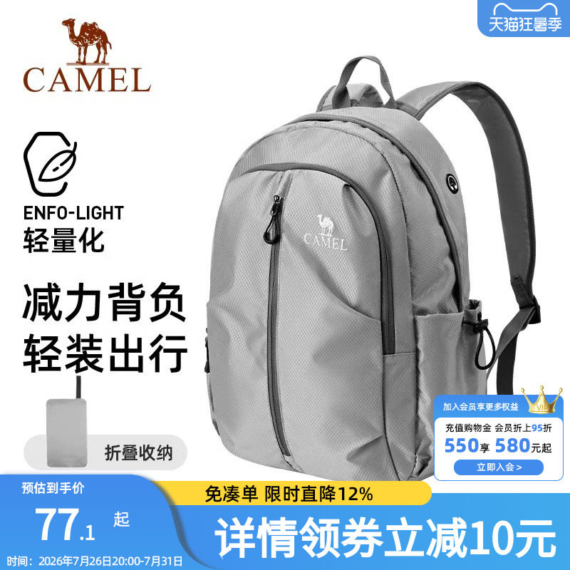骆驼可折叠大容量轻量化背包运动双肩包轻便旅游旅行爬山登山包