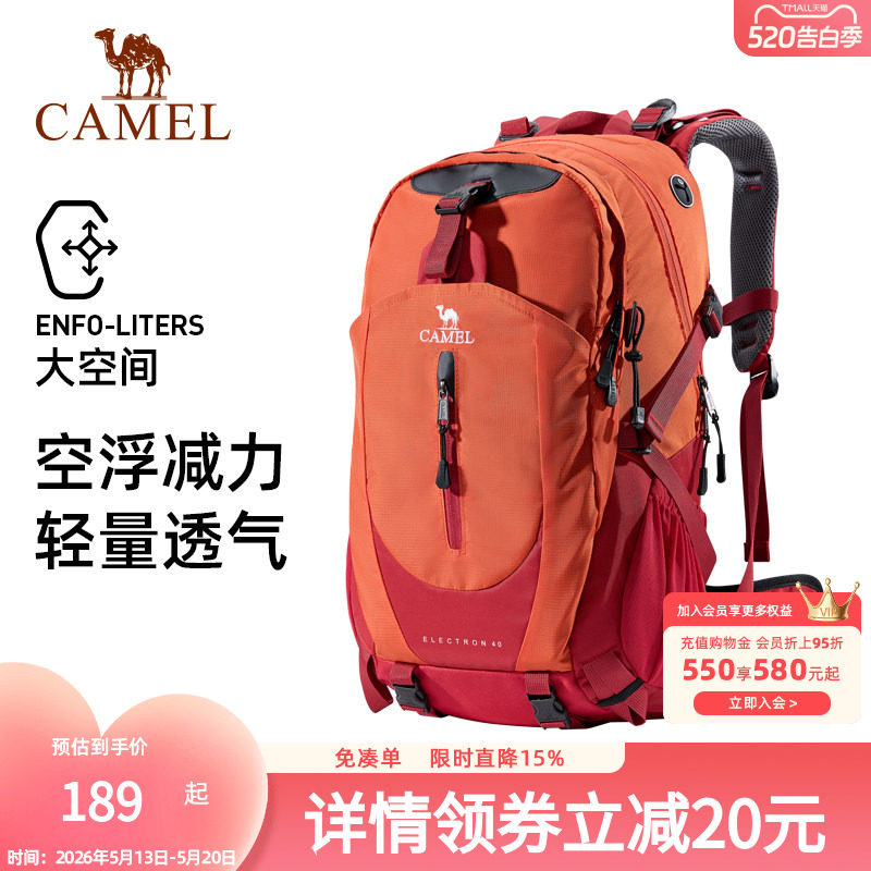 骆驼户外登山包徒步旅行男女防水双肩包大容量轻便休闲运动包背包