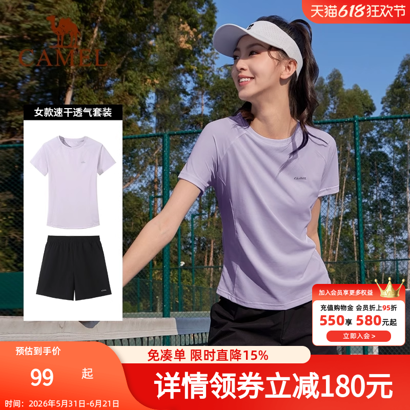 骆驼运动套装女2026春夏新款跑步服休闲服健身服速干衣短袖短裤