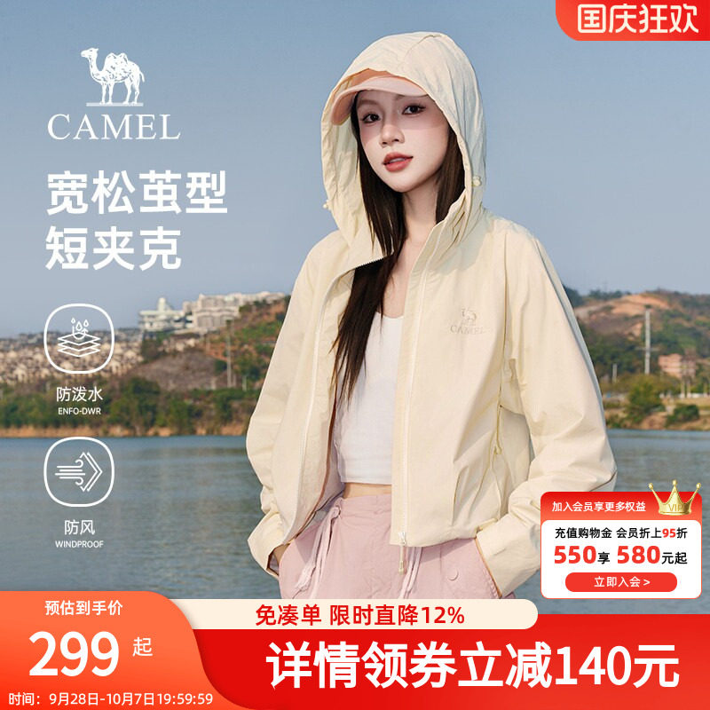 骆驼女装短款夹克2026秋季新款户外休闲防风运动软壳宽松外套女
