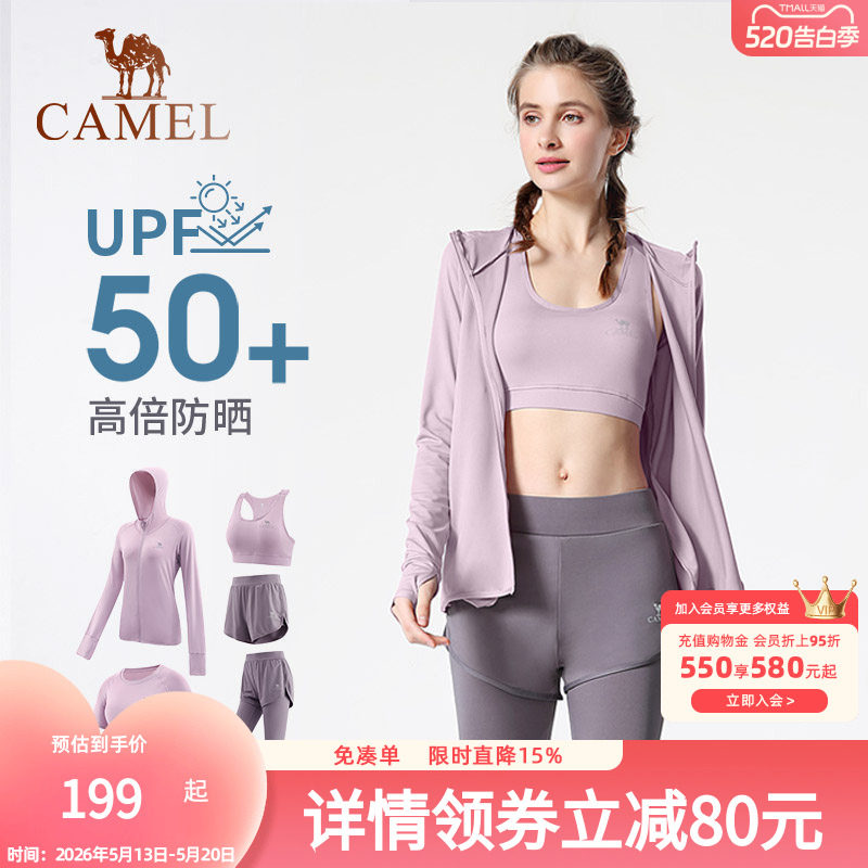 骆驼瑜伽服套装女款夏季防晒休闲户外运动服时尚透气健身服五件套