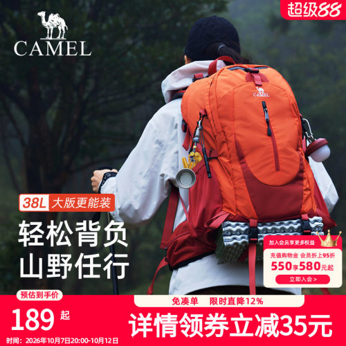 【23L/38L】骆驼户外登山包徒步女旅游轻便背包大容量男士双肩包