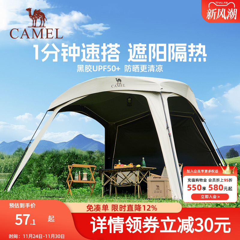 骆驼黑胶一体速开天幕帐篷户外露营穹顶新型懒人遮阳棚2025新款
