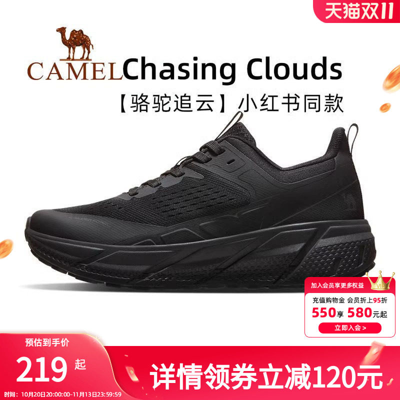 【骆驼追云】运动鞋男女同款跑步鞋透气运动跑鞋减震防滑休闲鞋子