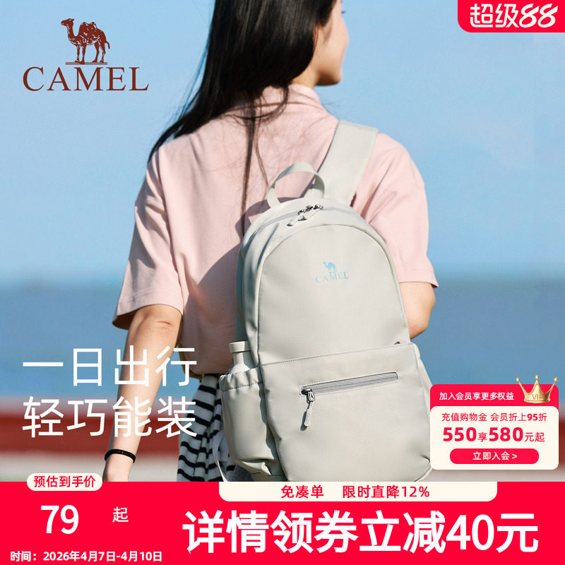 骆驼大学生书包双肩包女旅游轻便2026新款上课通勤电脑包小背包男