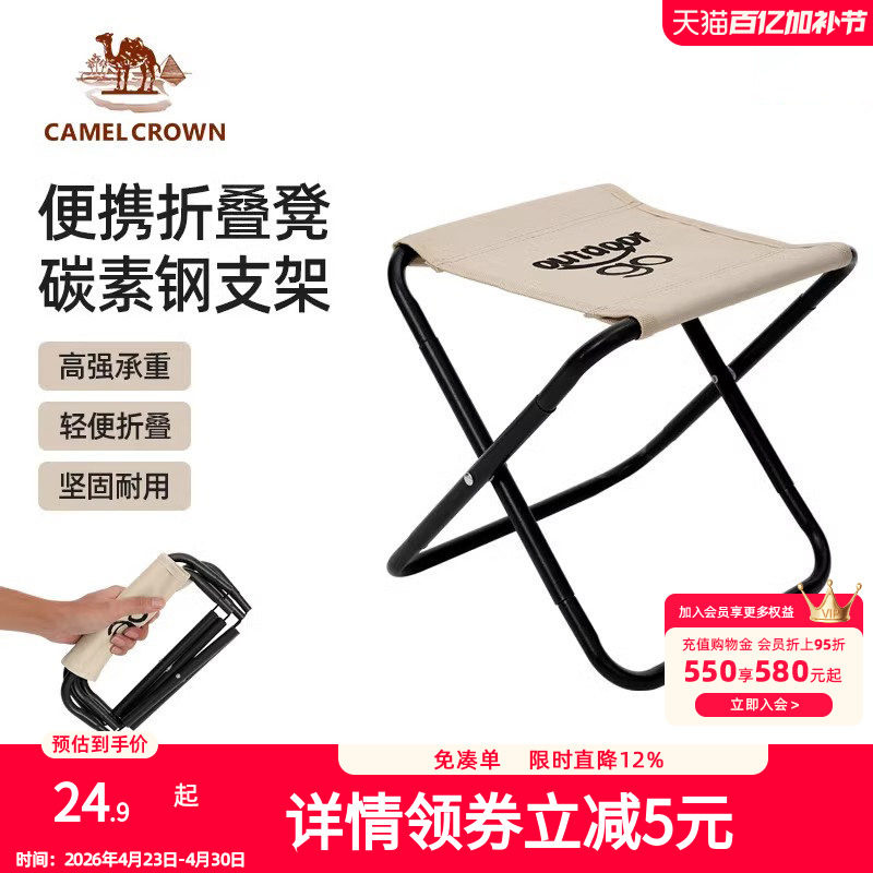 骆驼户外折叠椅小马扎学生写生椅子露野营钓鱼折叠凳便携收纳凳子