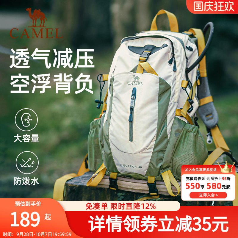 骆驼大容量户外轻便登山包专业徒步装备女爬山运动旅行背包双肩包