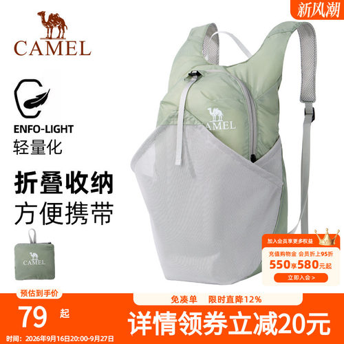 骆驼皮肤包户外骑行背包