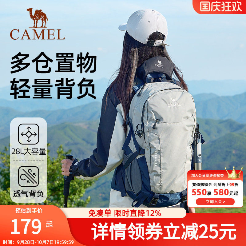 骆驼背包2026新款旅行包双肩包男士户外登山包徒步书包女轻便包包