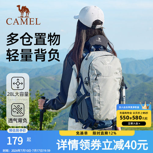 骆驼背包2026新款旅行包双肩包男士户外登山包徒步书包女轻便包包