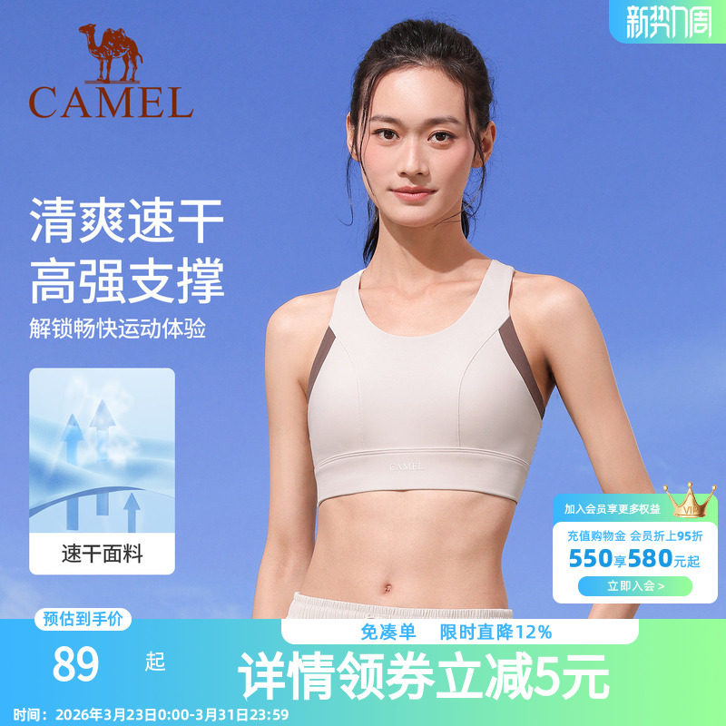 骆驼瑜伽内衣女速干透气跑步运动文胸防震聚拢健身服bra训练内衣