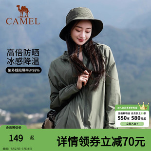 骆驼户外男女防晒衣2025年夏季 冰丝防紫外线防晒服运动皮肤衣 薄款
