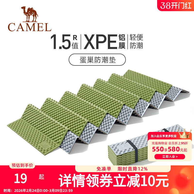 骆驼蛋巢防潮垫户外露营蛋槽垫帐篷睡垫折叠坐垫地垫蛋壳防潮坐垫