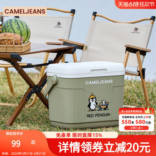 CAMELJEANS户外保温箱家用冰桶冷藏箱烧烤露营野炊钓鱼运输手提