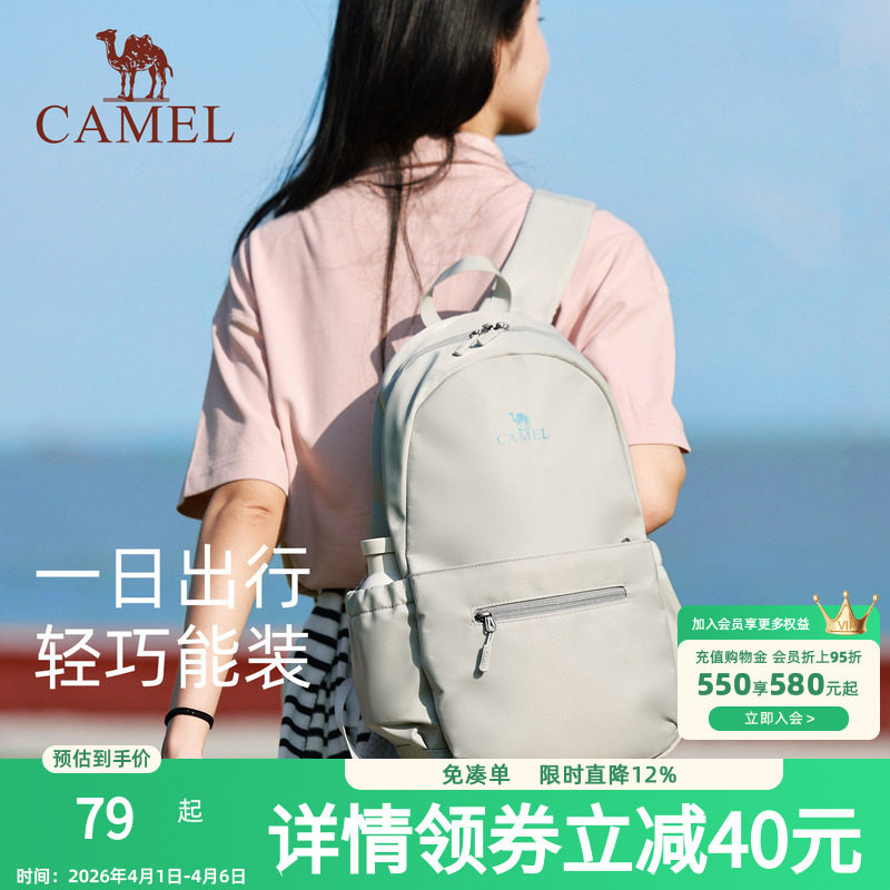 骆驼大学生书包双肩包女旅游轻便2026新款上课通勤电脑包小背包男