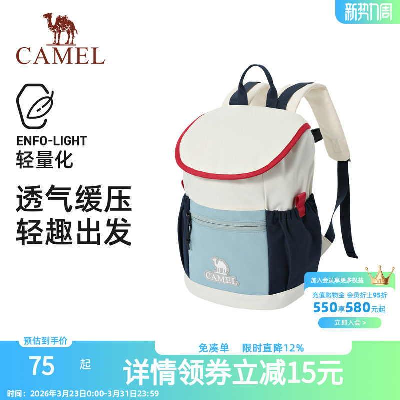 【儿童包】骆驼幼儿园书包双肩包亲子出游轻便户外儿童背包男女孩