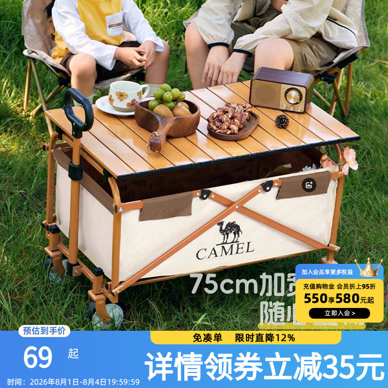 camel露营车便携桌板可折叠营地车蛋卷桌户外餐桌碳钢户野炊装备