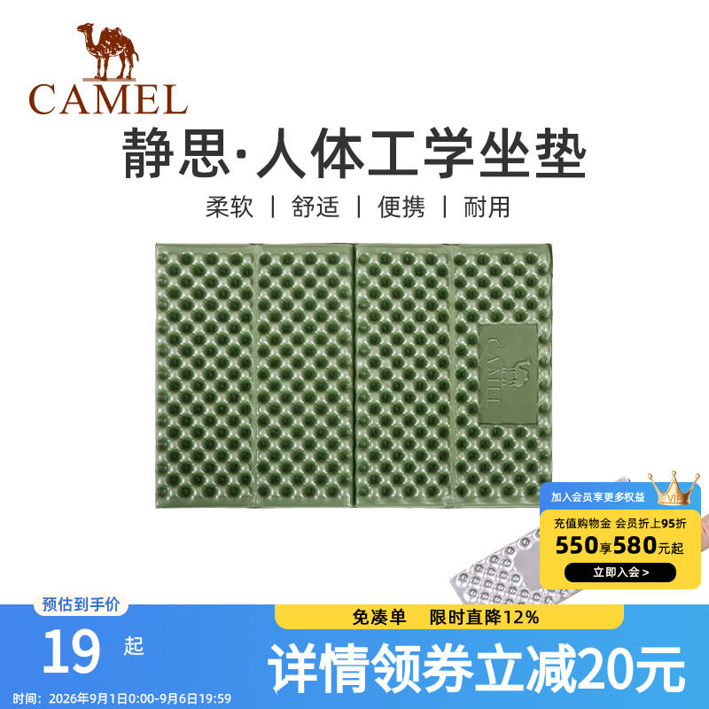 骆驼蛋巢防潮垫户外露营帐篷图片
