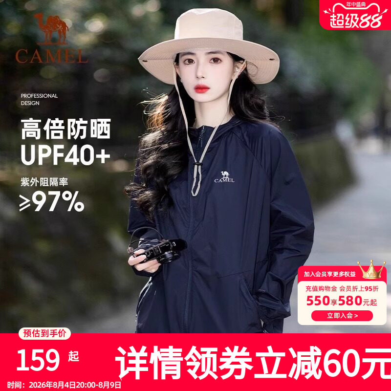 骆驼防晒衣男女户外2026防紫外线皮肤衣轻薄透气凉感外套钓鱼服