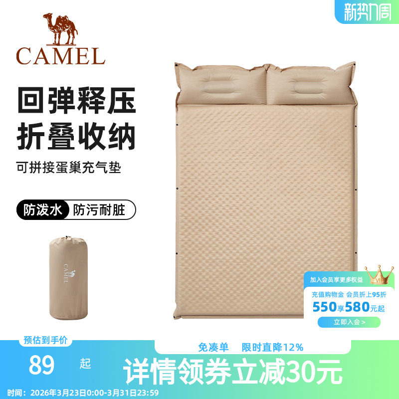骆驼自动充气垫户外帐篷防潮野餐垫双人充气床露营便携气垫床地垫
