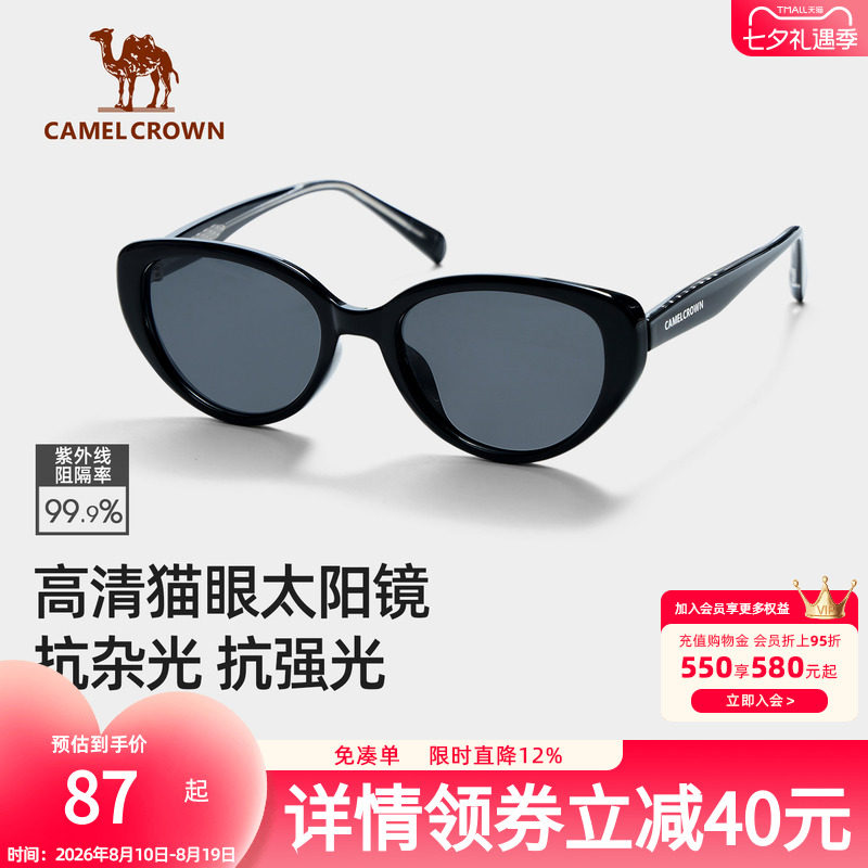 骆驼猫眼太阳眼镜2026新款高级感墨镜女款男士开车专用户外遮阳