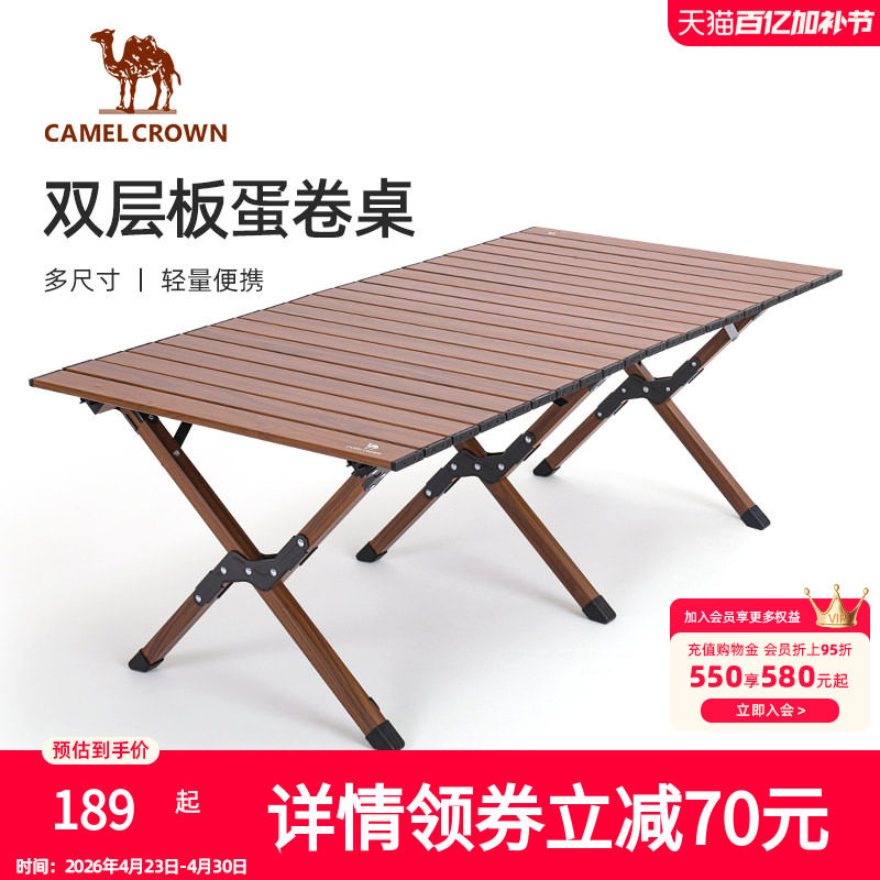 户外露营铝合金蛋卷桌便携折叠桌野营装备桌子组合桌椅野餐桌椅